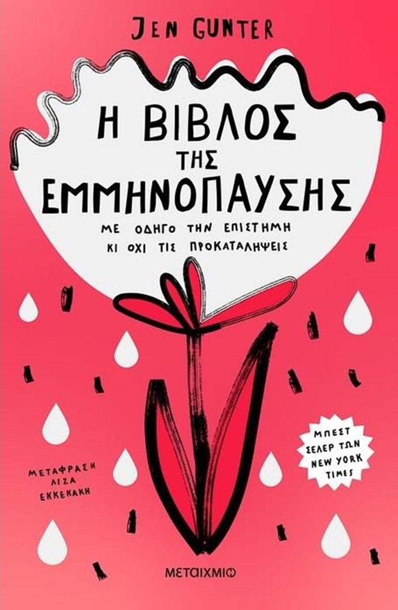 βίβλος