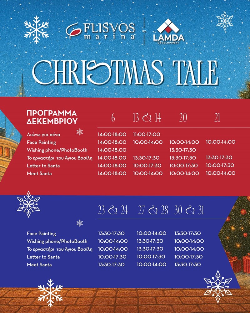 ΜΑΡΙΝΑ ΦΛΟΙΣΒΟΣ