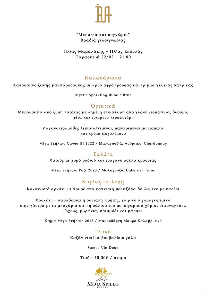 μαμαλάκης σκουλάς