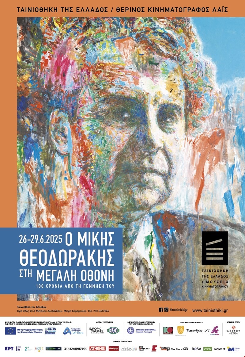 Μίκης Θεοδωράκης