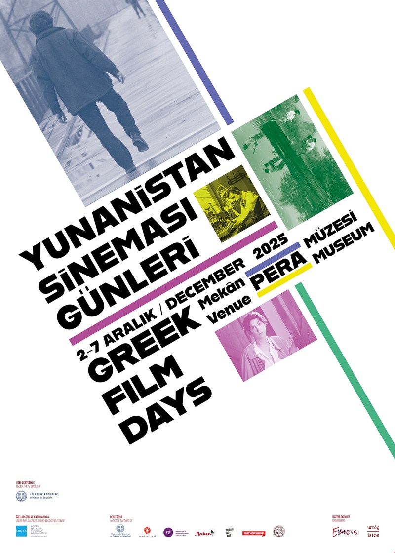 Μέρες ελληνικού κινηματογράφου