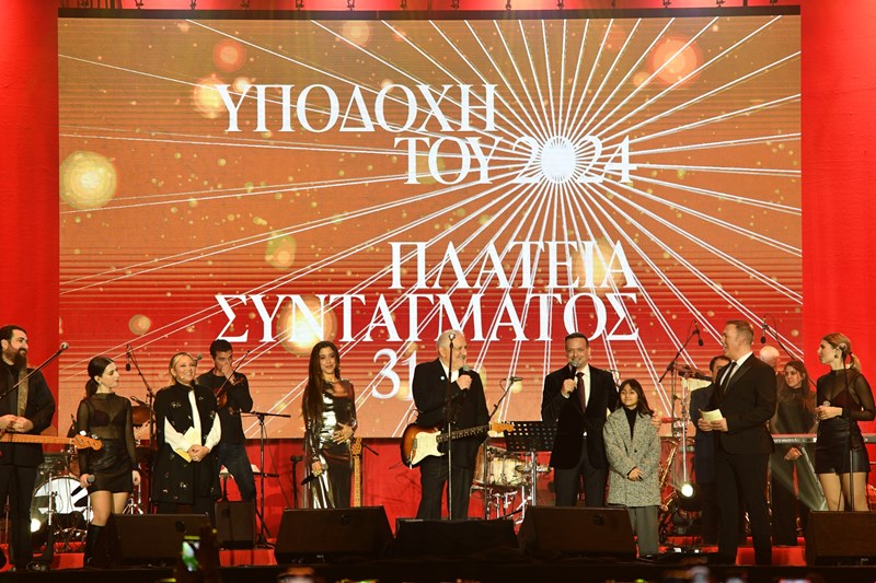 Πρωτοχρονιά 2024