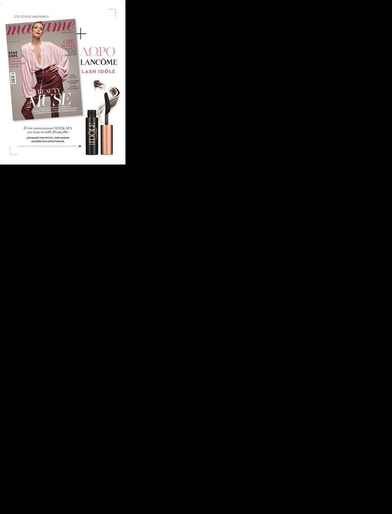 Madame Figaro Ιανουαρίου κτχ