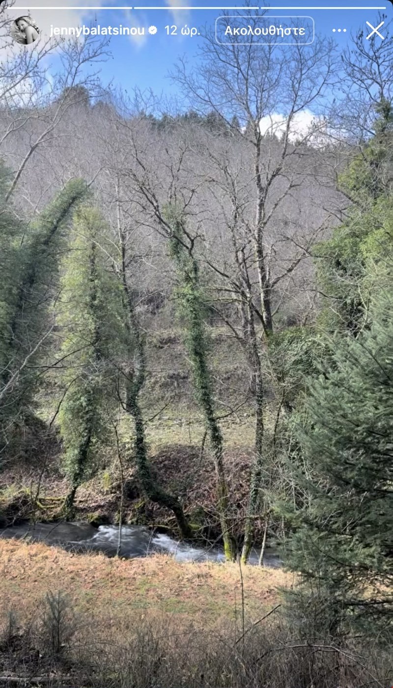τζένη μπαλατσινού
