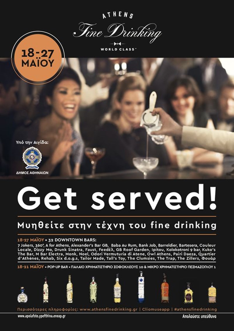 Athens Fine Drinking