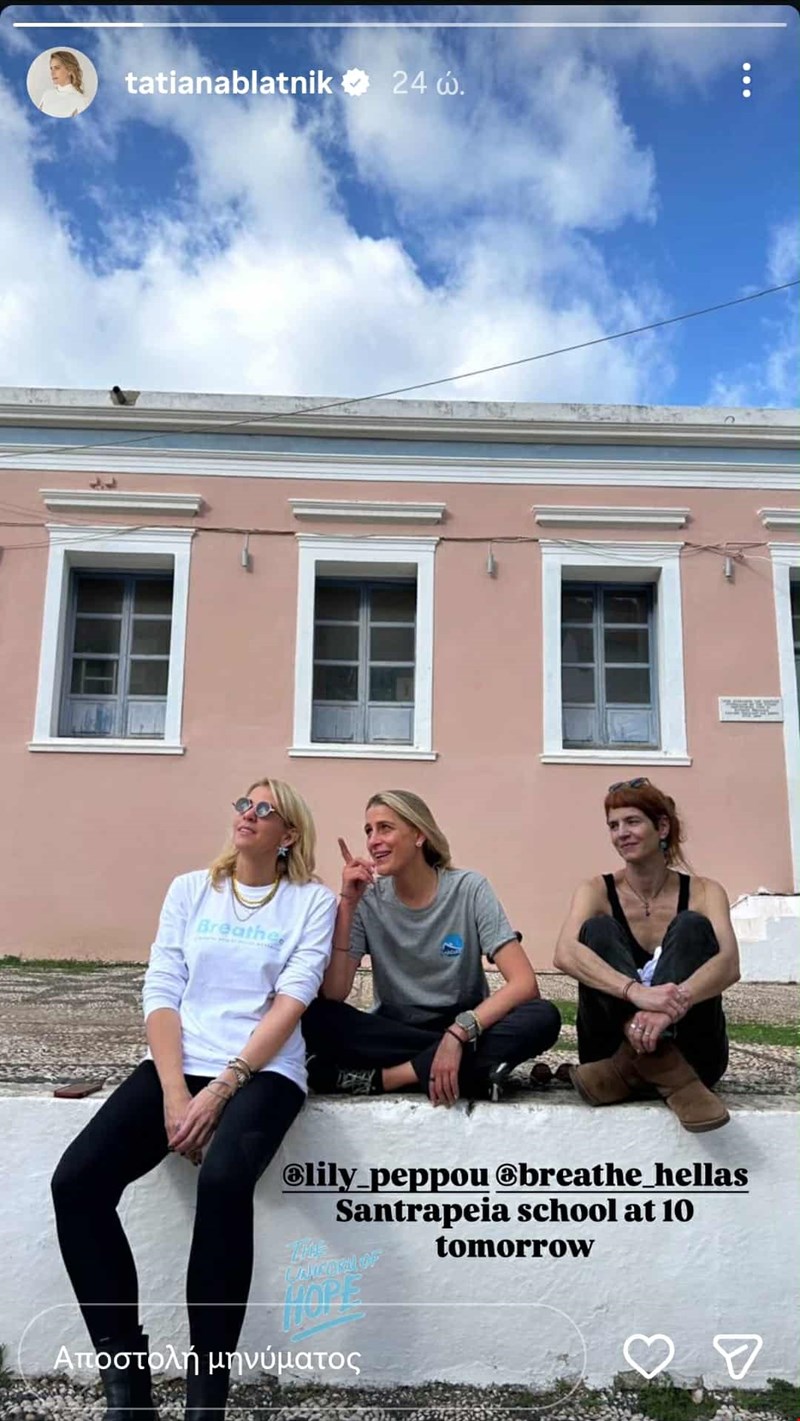 Τατιάνα Μπλάτνικ