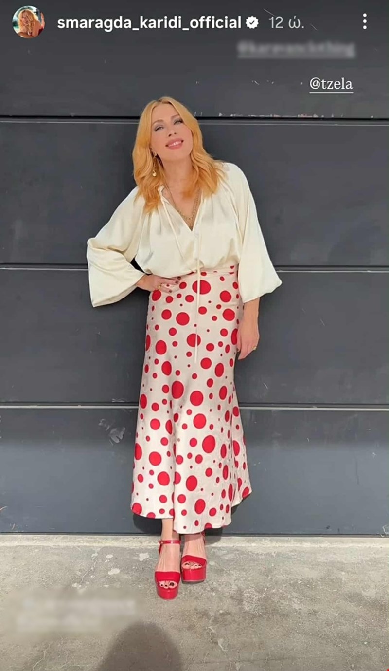 Η Σμαράγδα Καρύδη με πουά φούστα