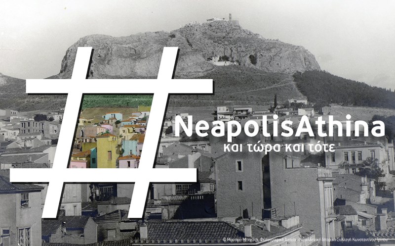 neapolisathina