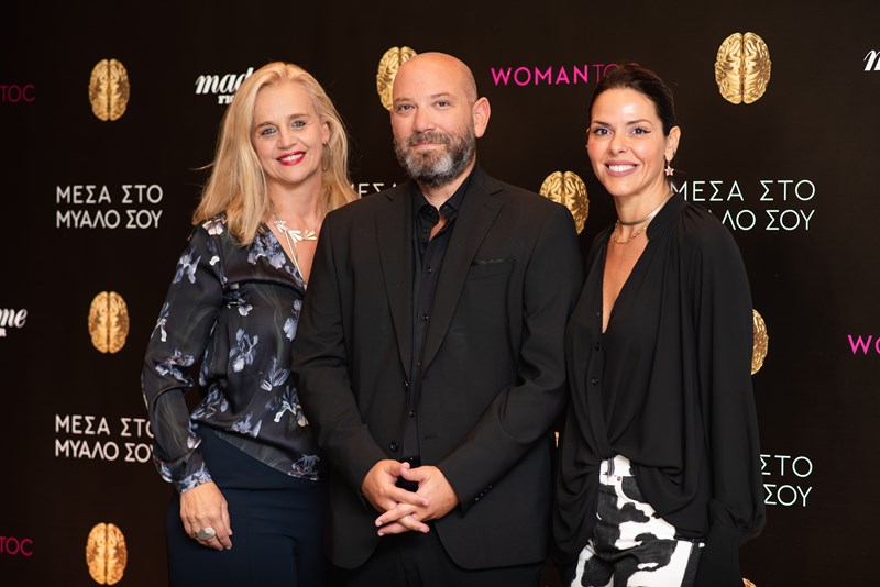 Ανθή Αβραμέα - Γιώργος Λάγιος - Έλενα Γαλύφα