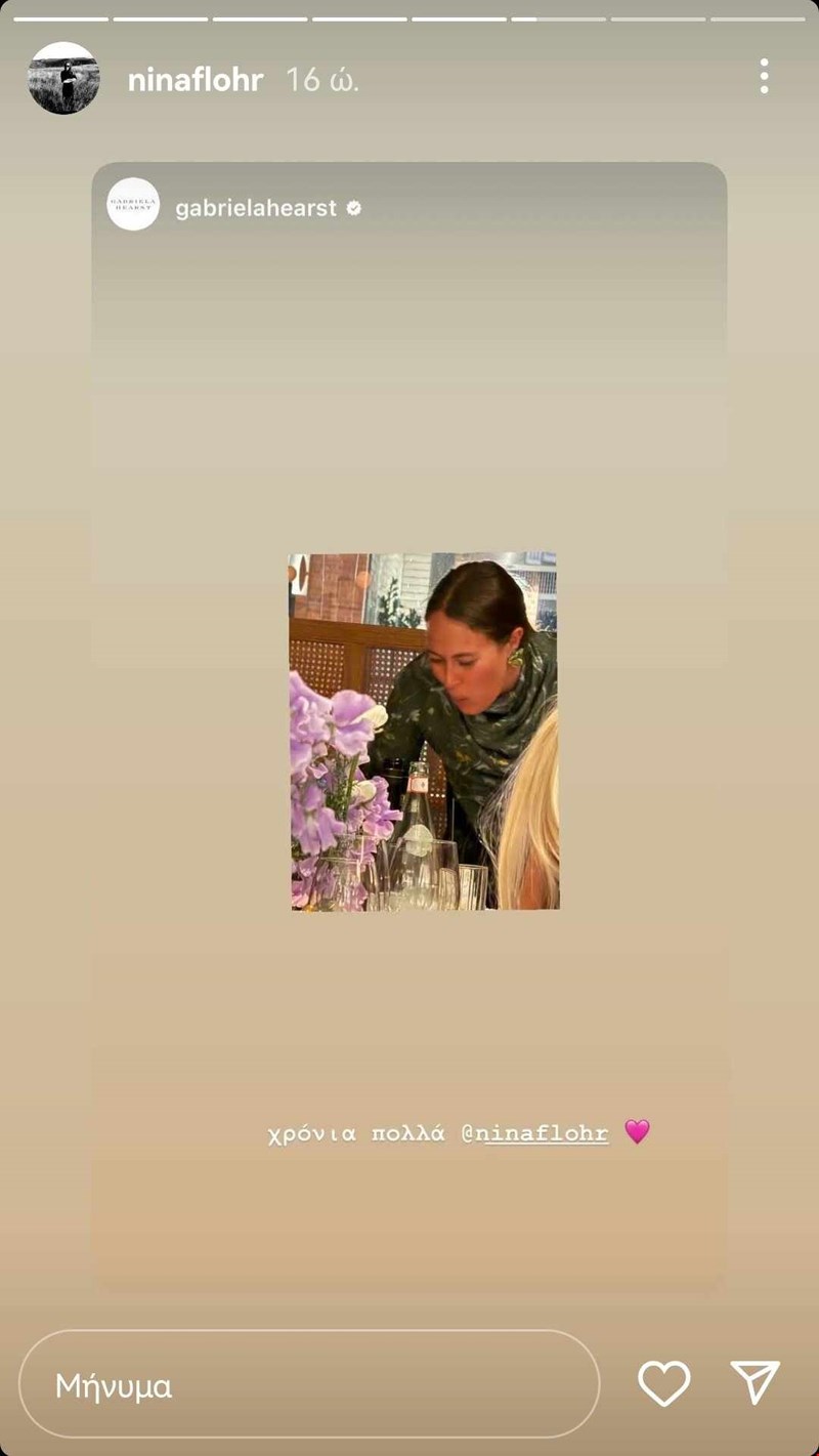 nina flohr γενέθλια