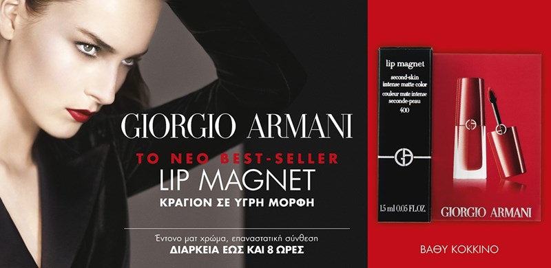 armani