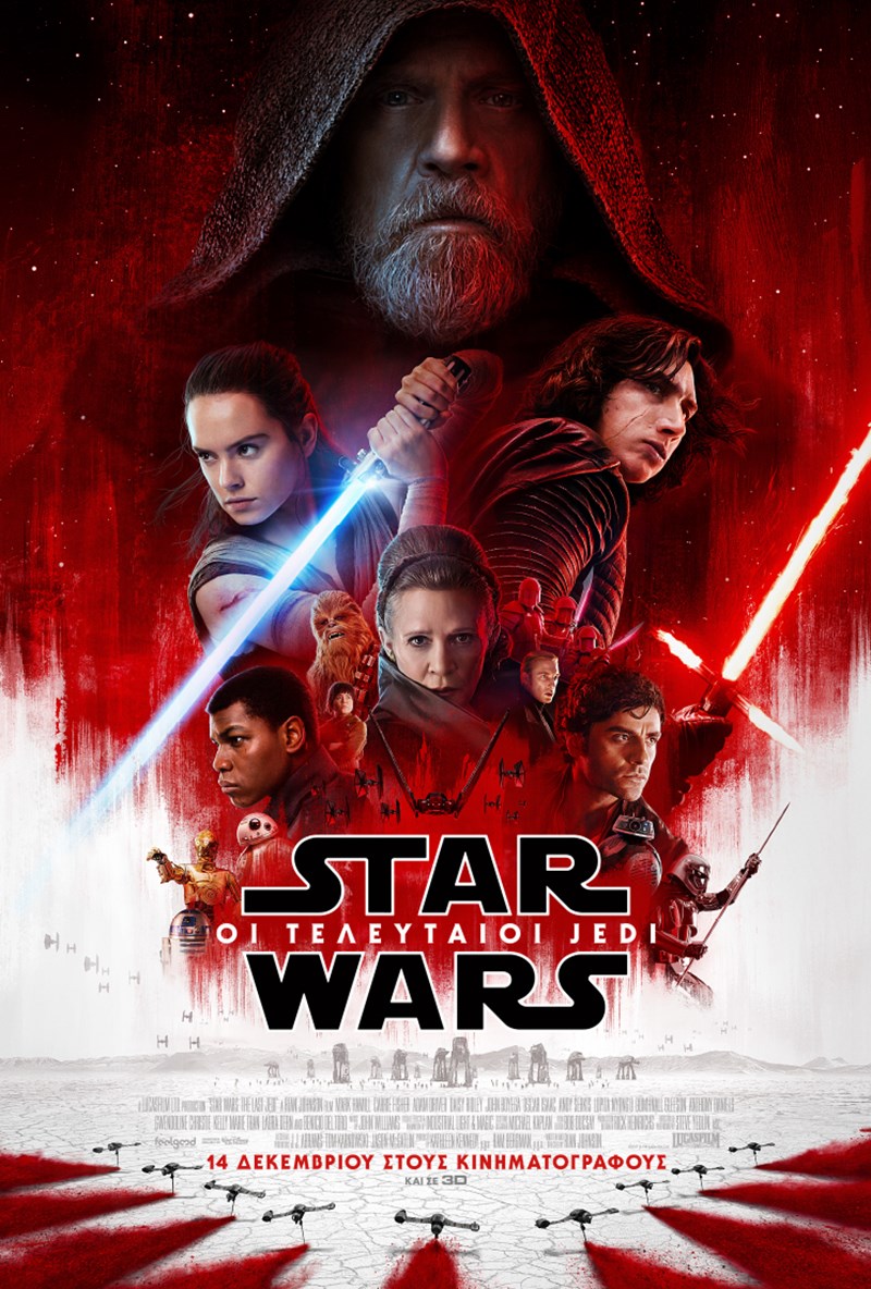 starwars
