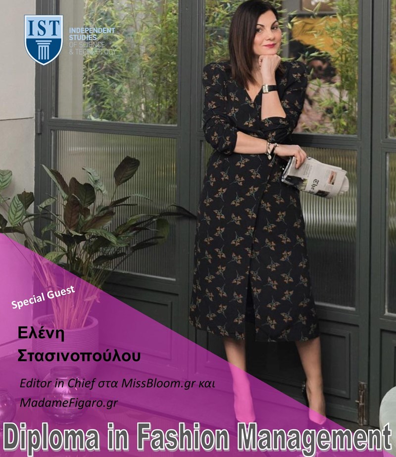 Ελένη Στασινοπούλου