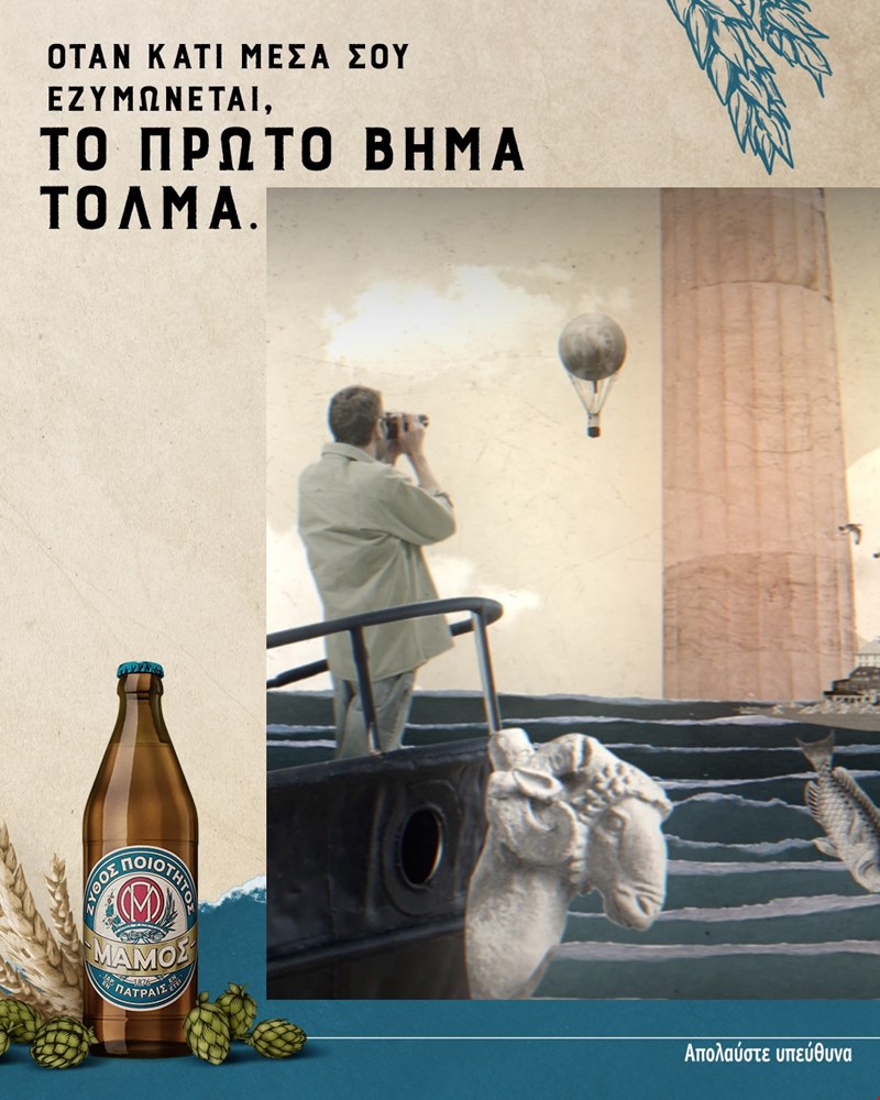 ΜΑΜΟΣ