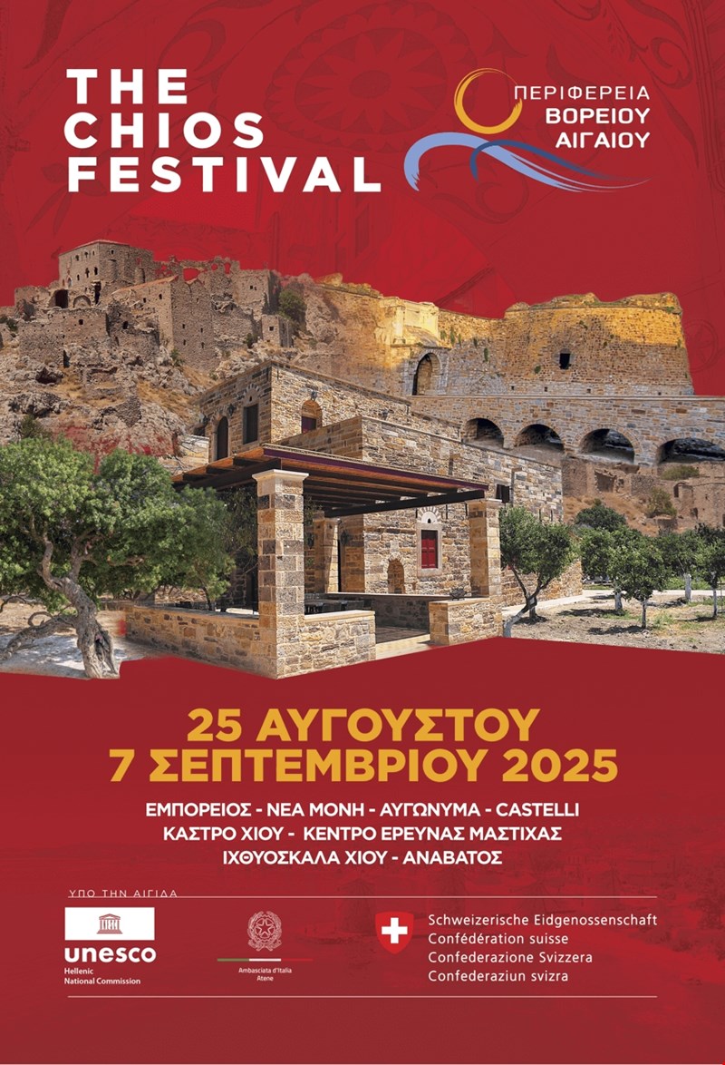 Art News - Το The Chios Festival επιστρέφει για τέταρτη χρονιά με ένα πολυσυλλεκτικό πρόγραμμα στο νησί της μαστίχας και των αρωμάτων chios festival