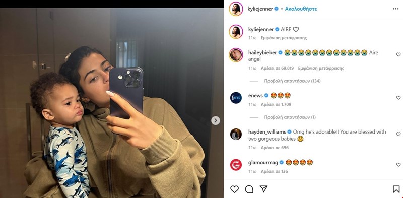 Kylie Jenner Instagram