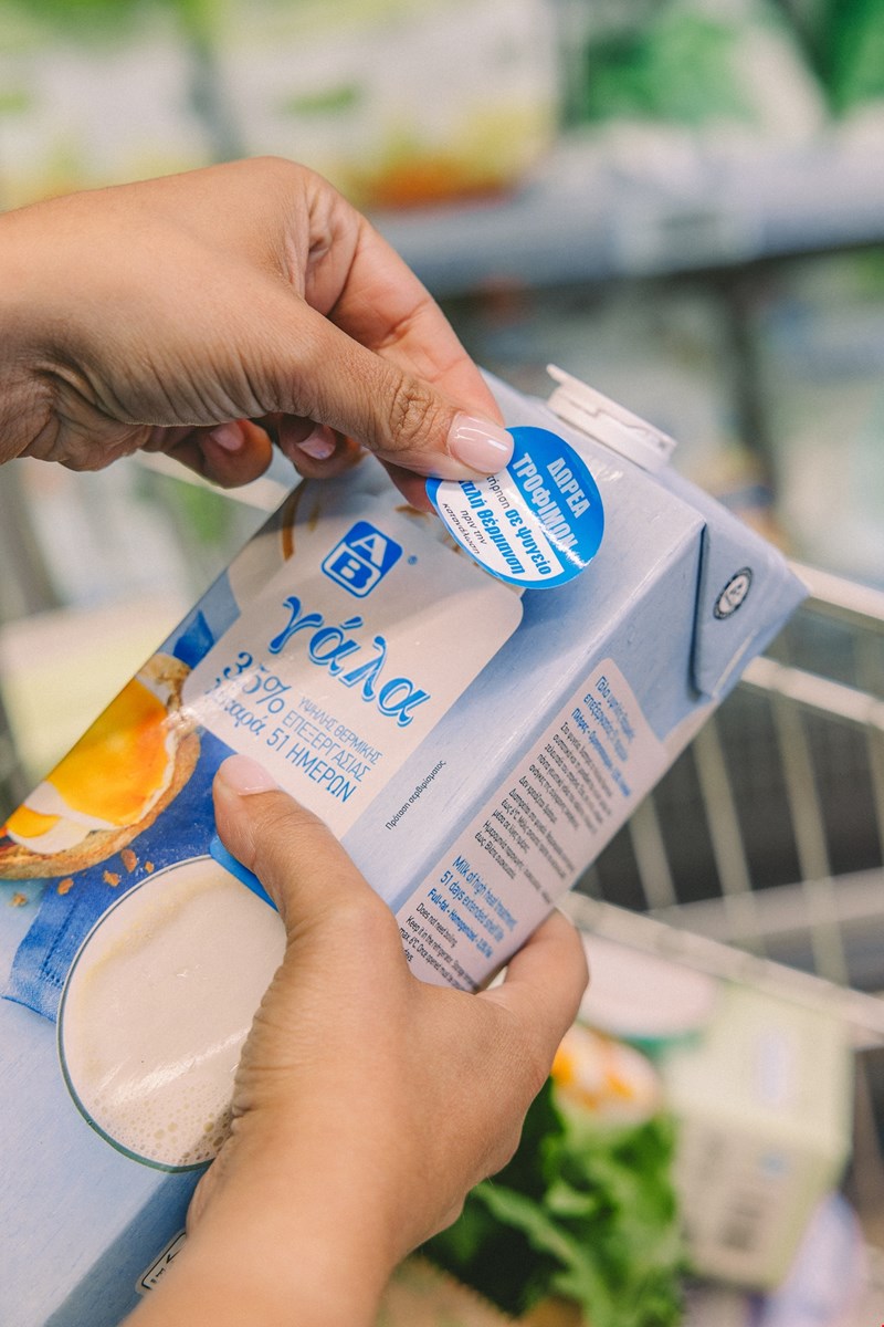 Τρόφιμα Αγαπης