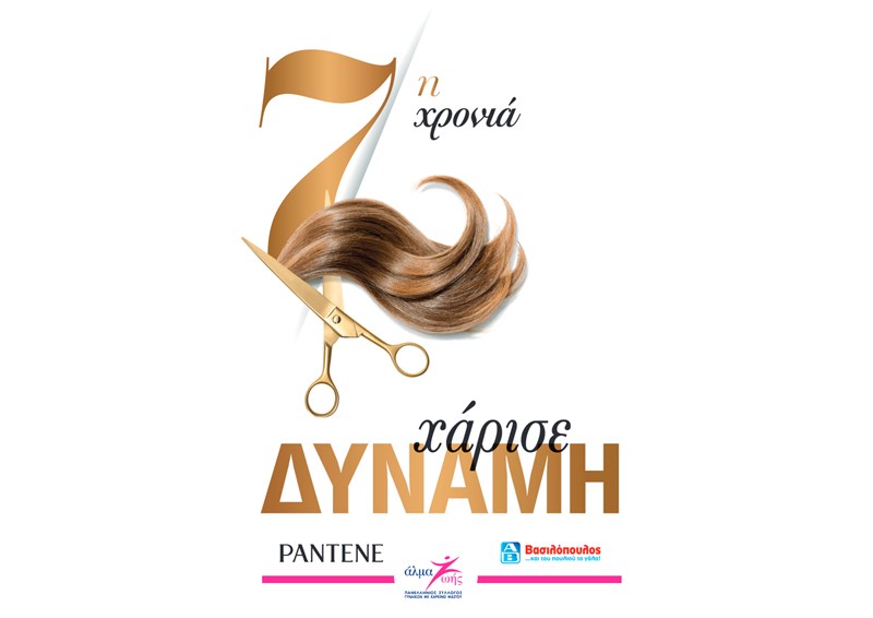 Pantene