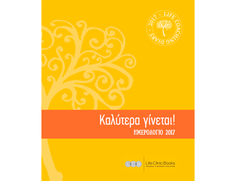 kaliteraginetai