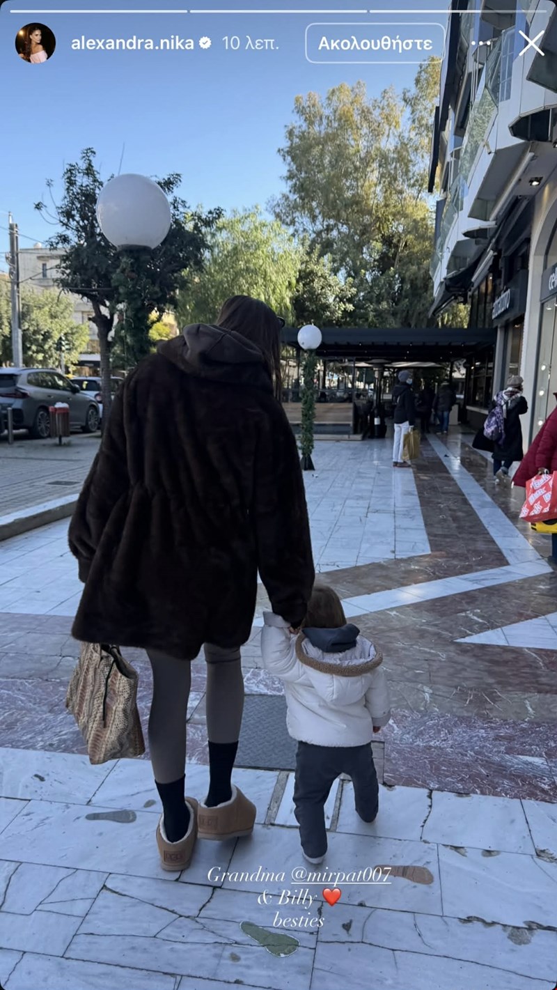 Μιράντα Πατέρα