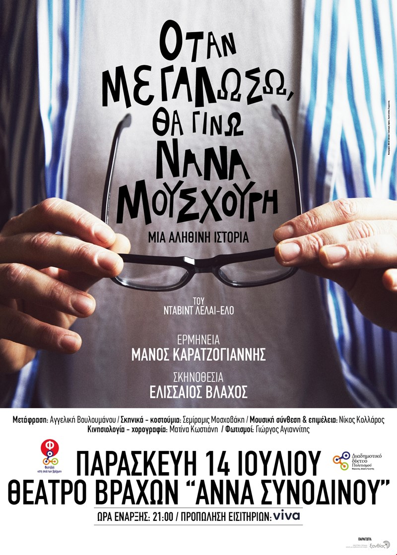 παράσταση