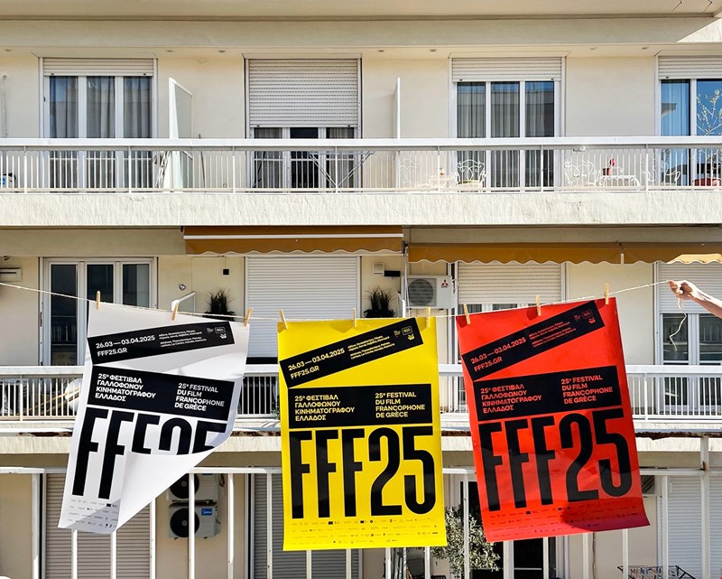 fff25 ταυτότητα