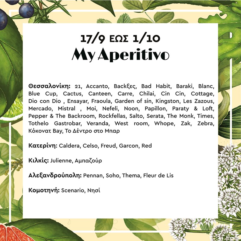 My aperitivo