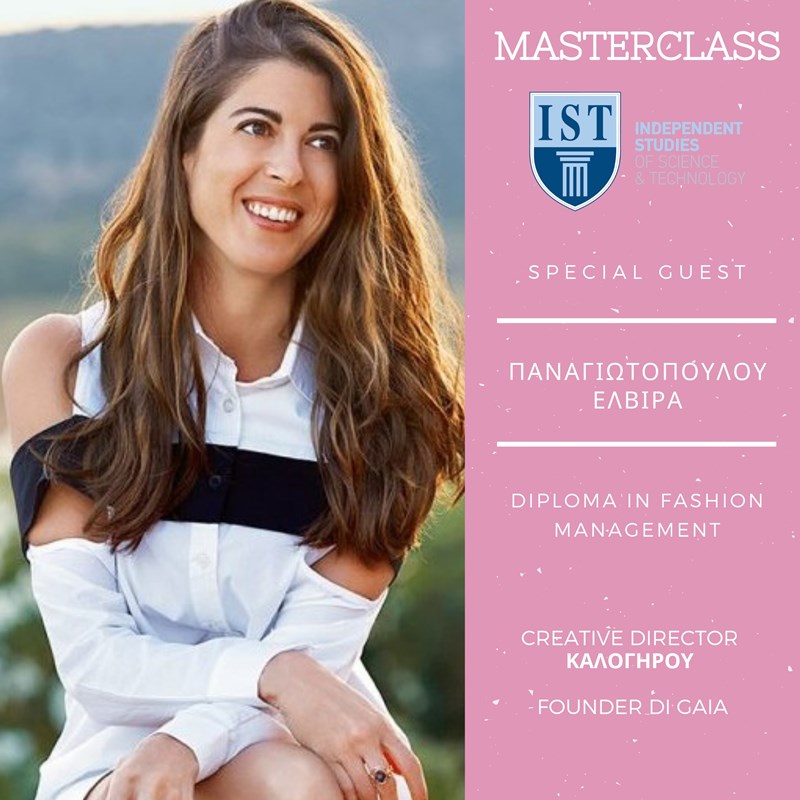 ΠΑΝΑΓΙΩΤΟΠΟΥΛΟΥ ΕΛΒΙΡΑ