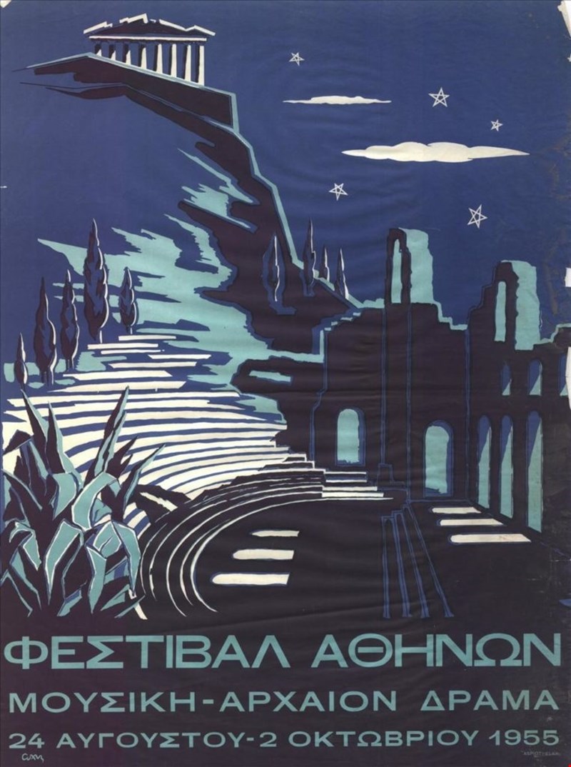 Αφίσα Φεστιβάλ Αθηνών