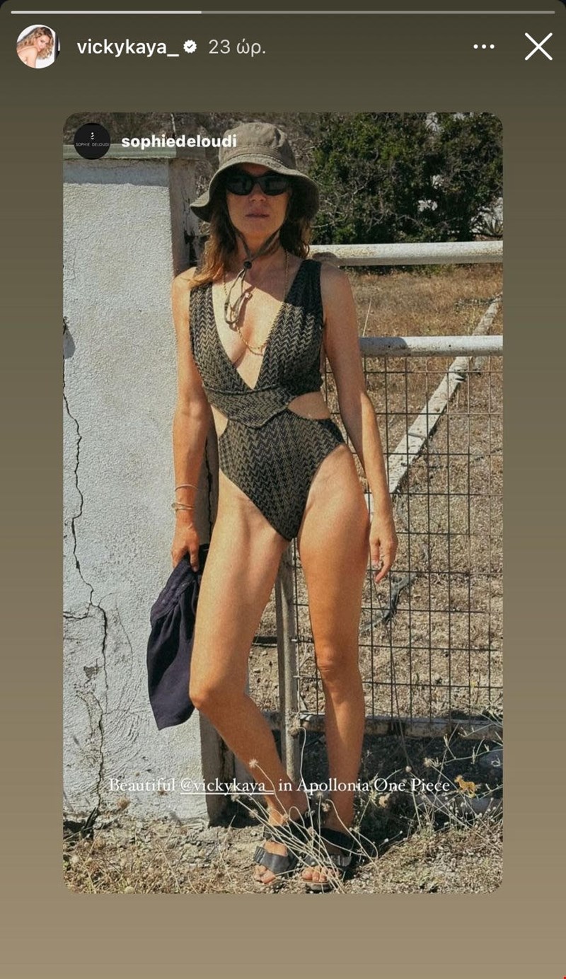 Βίκυ Καγιά