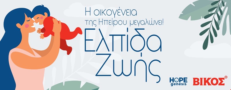 Βίκος