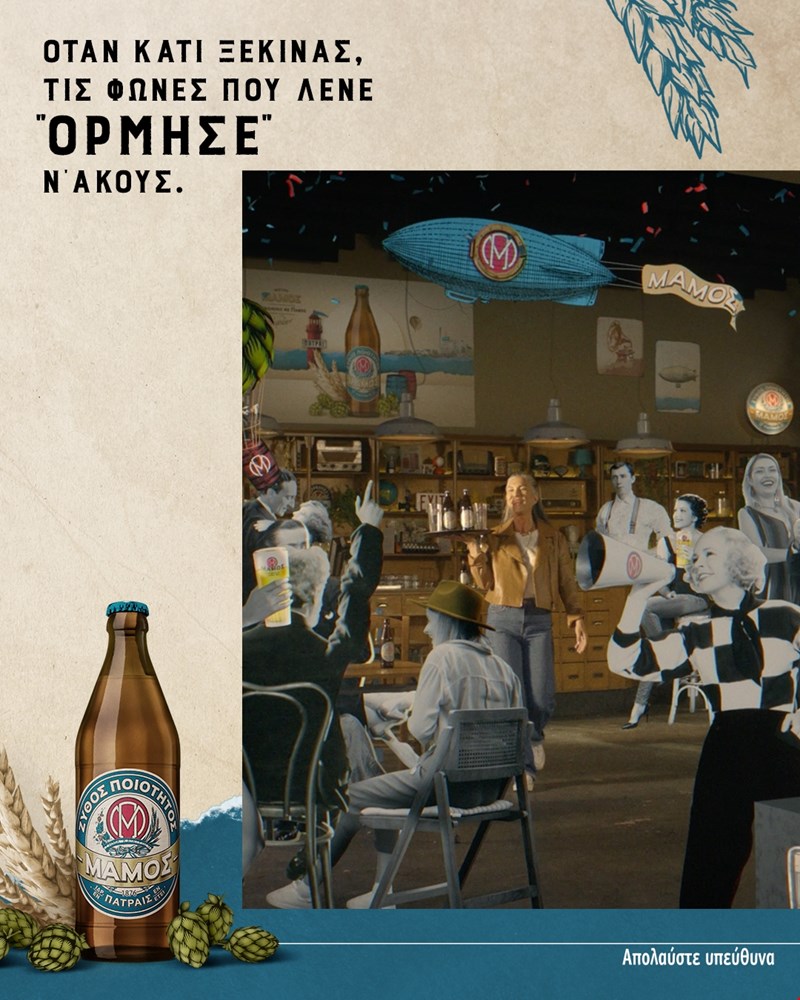 ΜΑΜΟΣ