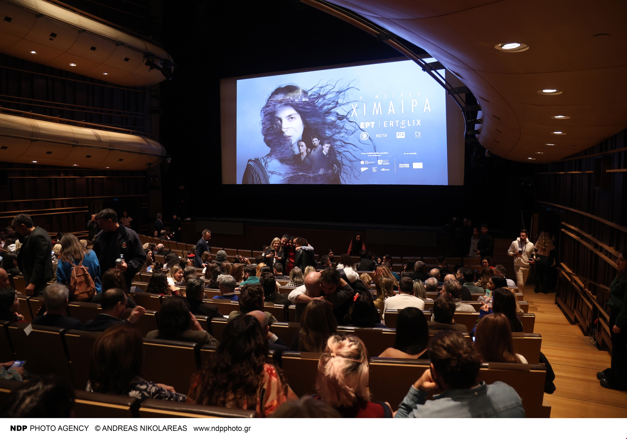 Μεγάλη Χίμαιρα ΕΡΤ πρεμιέρα