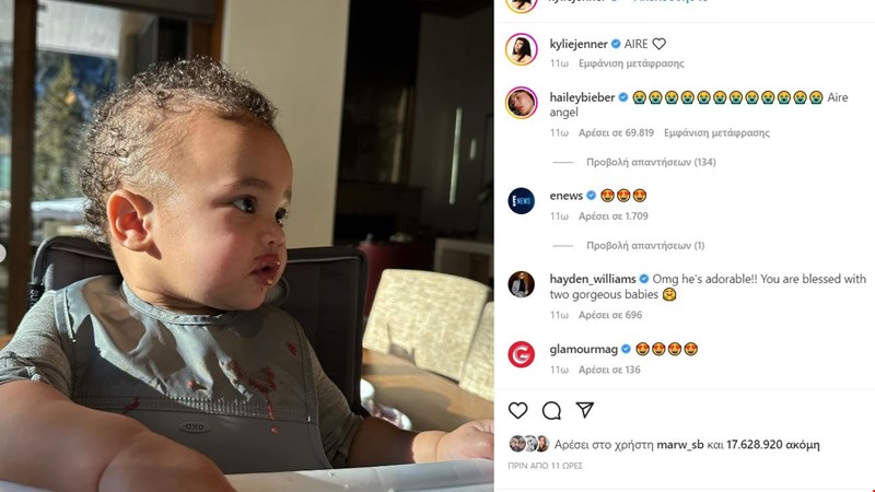 Kylie Jenner Instagram