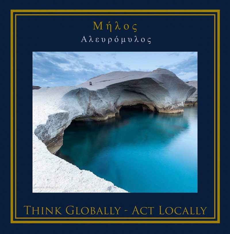 Μήλος