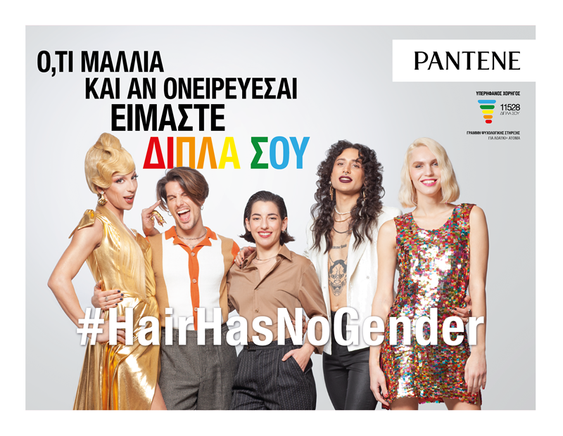 pantene