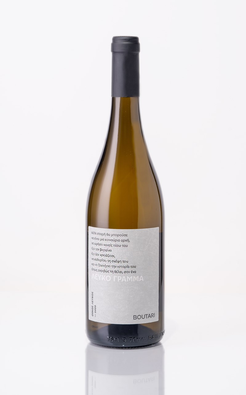 Λευκό Γράμμα Μπουτάρη