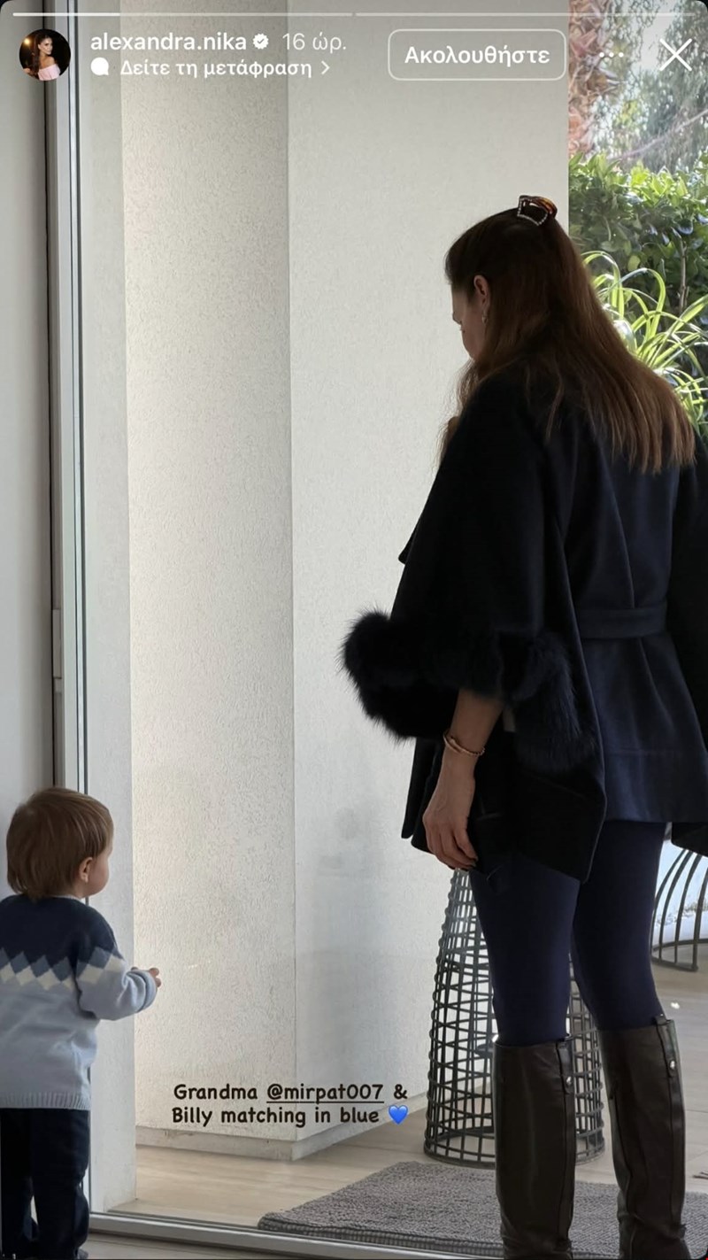 Μιράντα Πατέρα