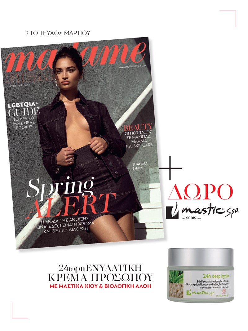 kartolina March issue