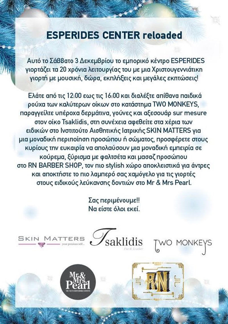esperides shopping reloaded event