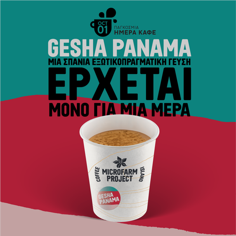 coffee island