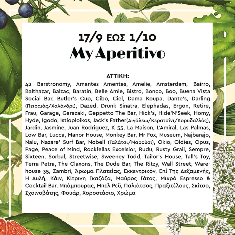 My aperitivo