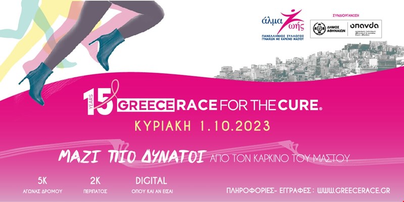 Άλμα ζωής