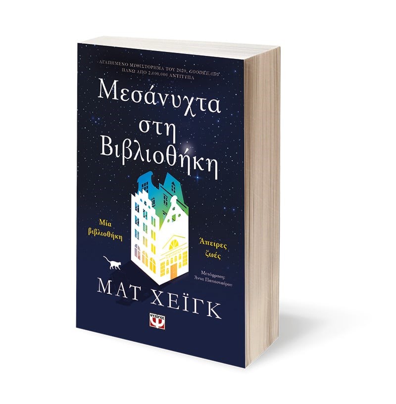 βιβλίο