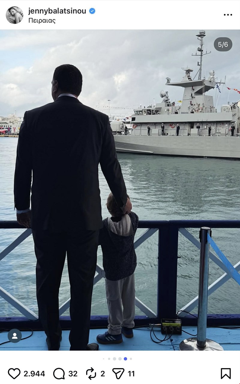 τζένη μπαλατσινού