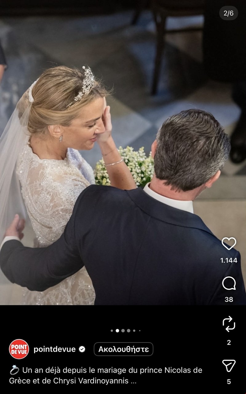 Χρυσή Βαρδινογιάννη Νικόλαος Ντε Γκρες