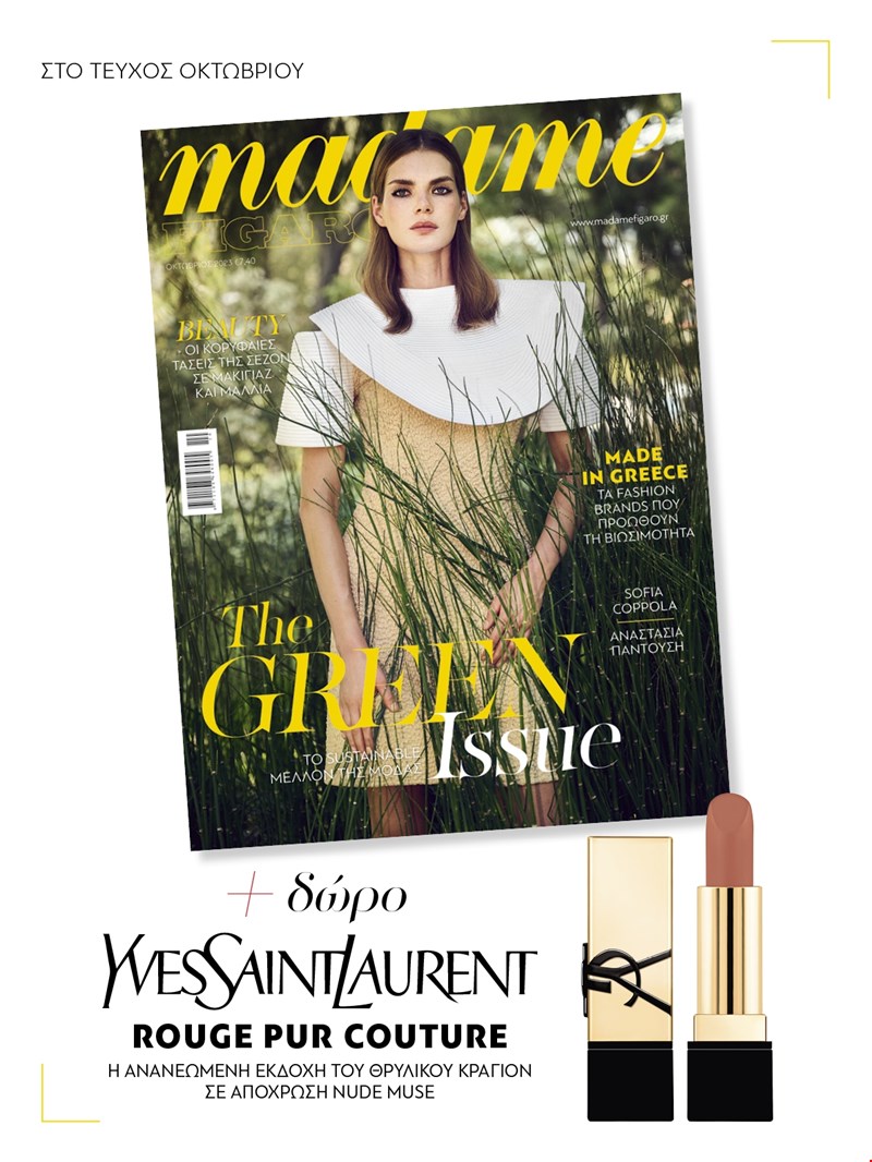 καταχώρηση Madame Figaro 347 Οκτωβρίου