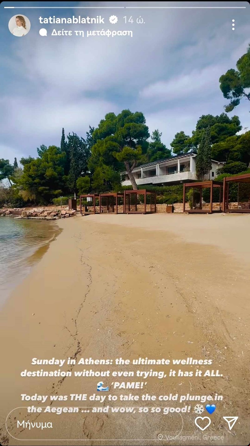 Τατιάνα Μπλατνικ instagram