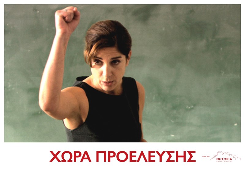 Χώρα Προέλευσης
