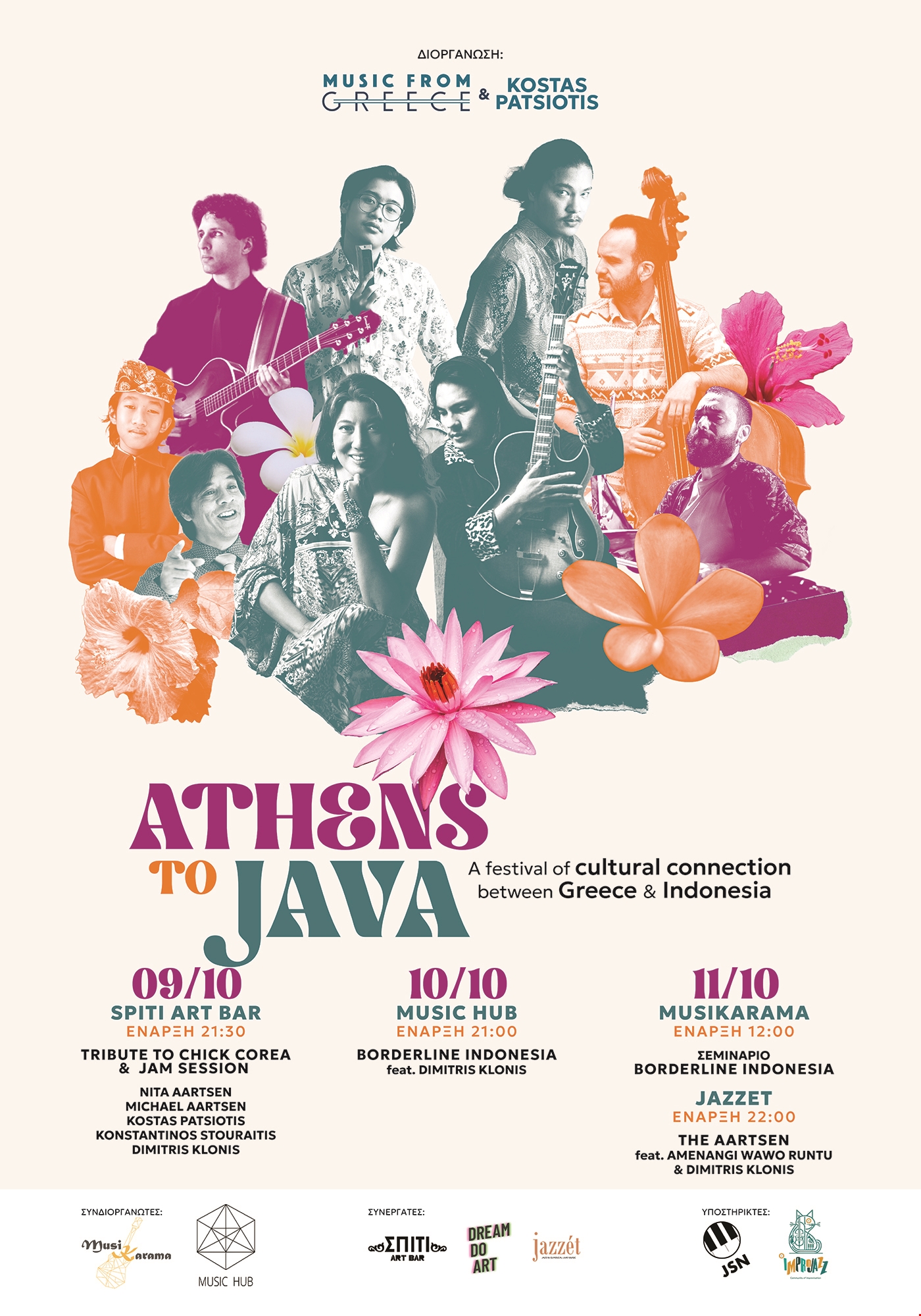 Athens To Java | Ένα νέο φεστιβάλ ενώνει τον πολιτισμό της Ελλάδας με τη μουσική της Ινδονησίας